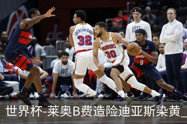 世界杯-莱奥B费造险迪亚斯染黄 半场葡萄牙0-0克罗地亚