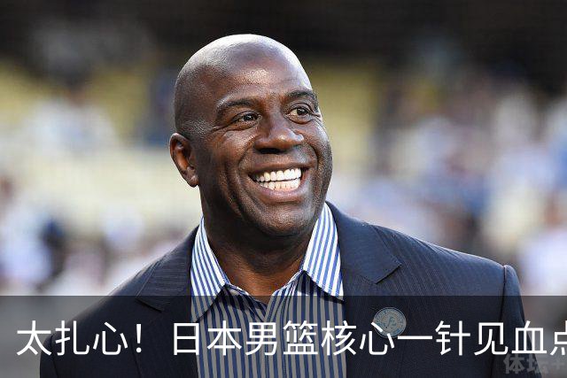 太扎心！日本男篮核心一针见血点评中国男篮，值得郭士强借鉴