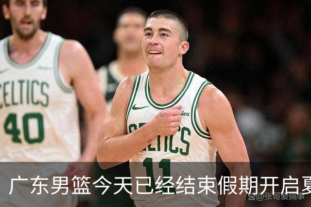 广东男篮今天已经结束假期开启夏训备战 徐杰黄明依在美特训