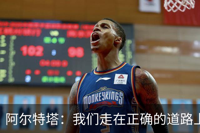 阿尔特塔：我们走在正确的道路上 祝贺曼城夺冠
