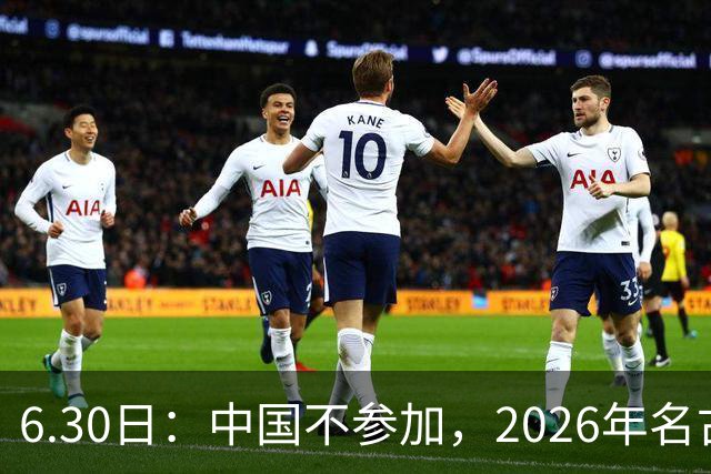 6.30日：中国不参加，2026年名古屋亚运会，这事儿已经在亚洲体育圈炸了锅